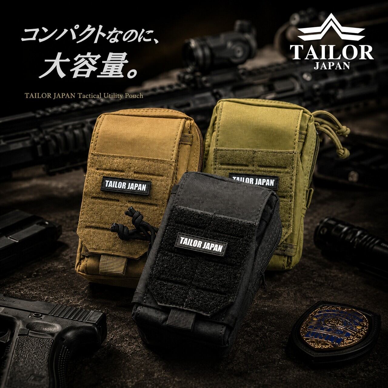 小物 Tyler 公式【TAILOR JAPAN/テイラージャパン】タクティカルポーチ M4-ED61