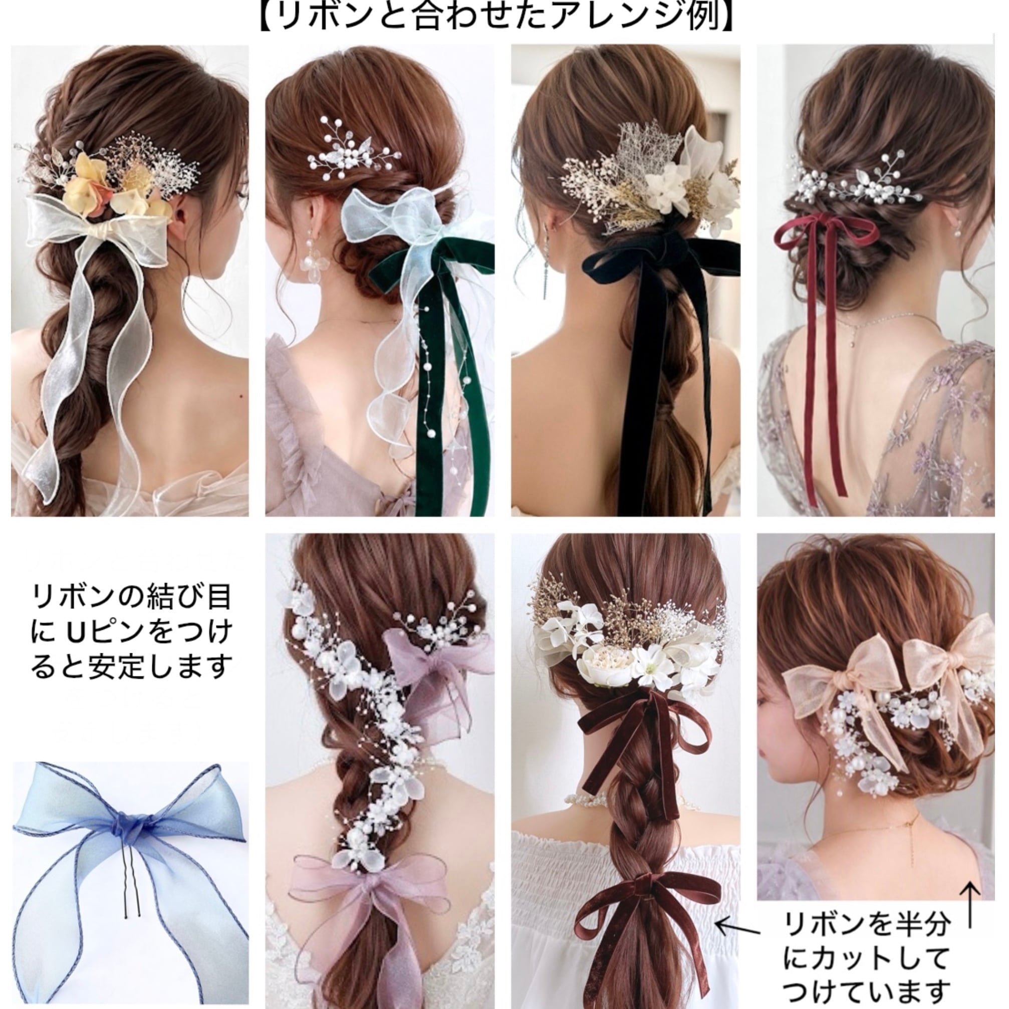 選べるリボン ゴールド ヘアアクセサリー ㊷ 成人式 ブライダル 卒業式