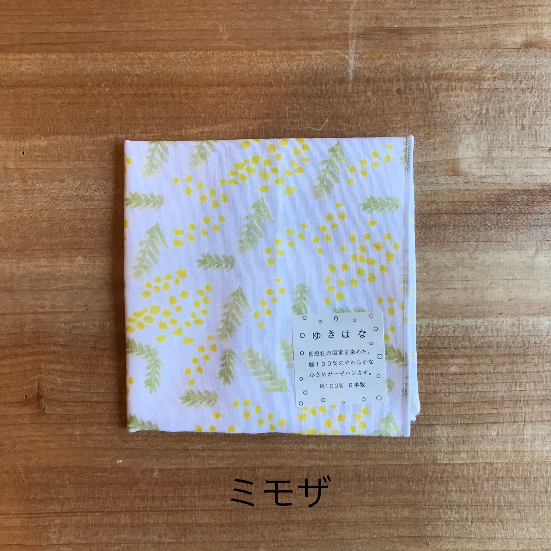 星燈社 ダブルガーゼハンカチ「ゆきはな」 | 雑貨店OBON