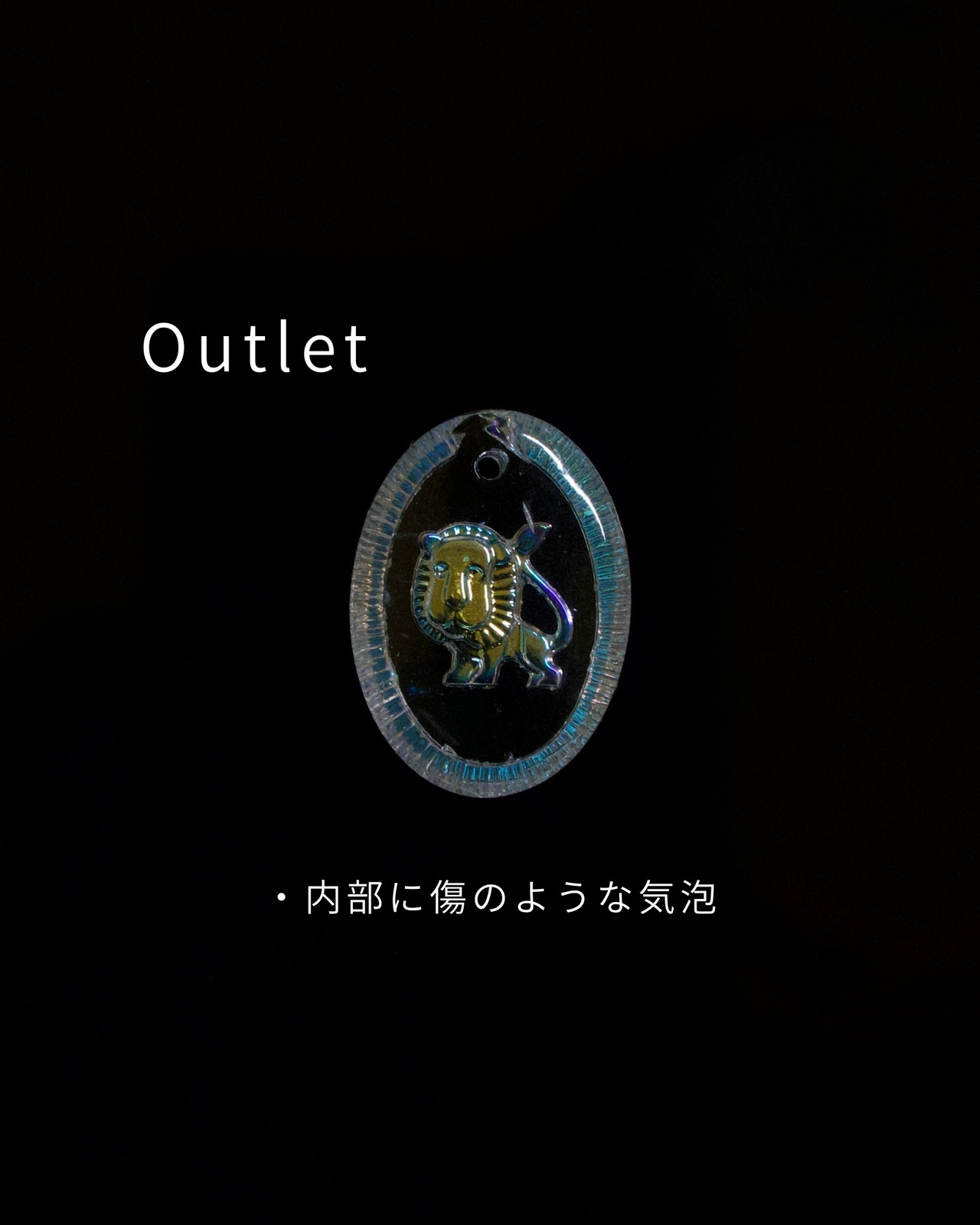 [Outlet]Zodiac signsーしし座（1）