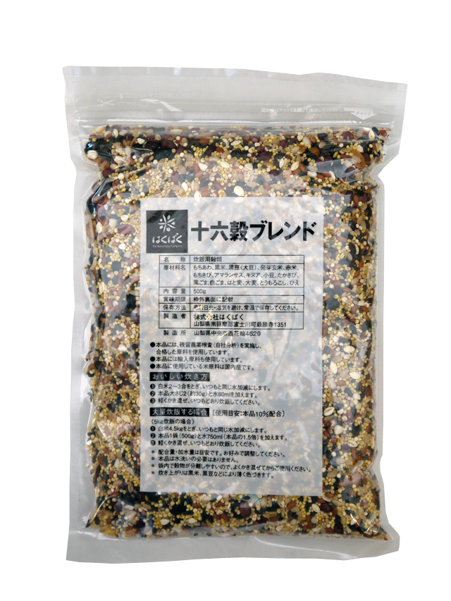 十六穀ブレンド（500ｇ）