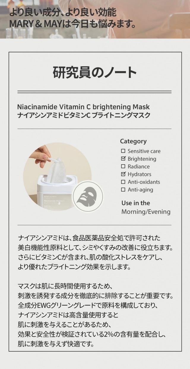 【即日発送】　MARY&MAY  ナイアシンアミド＋ビタミンCブライトニングマスク(30枚)