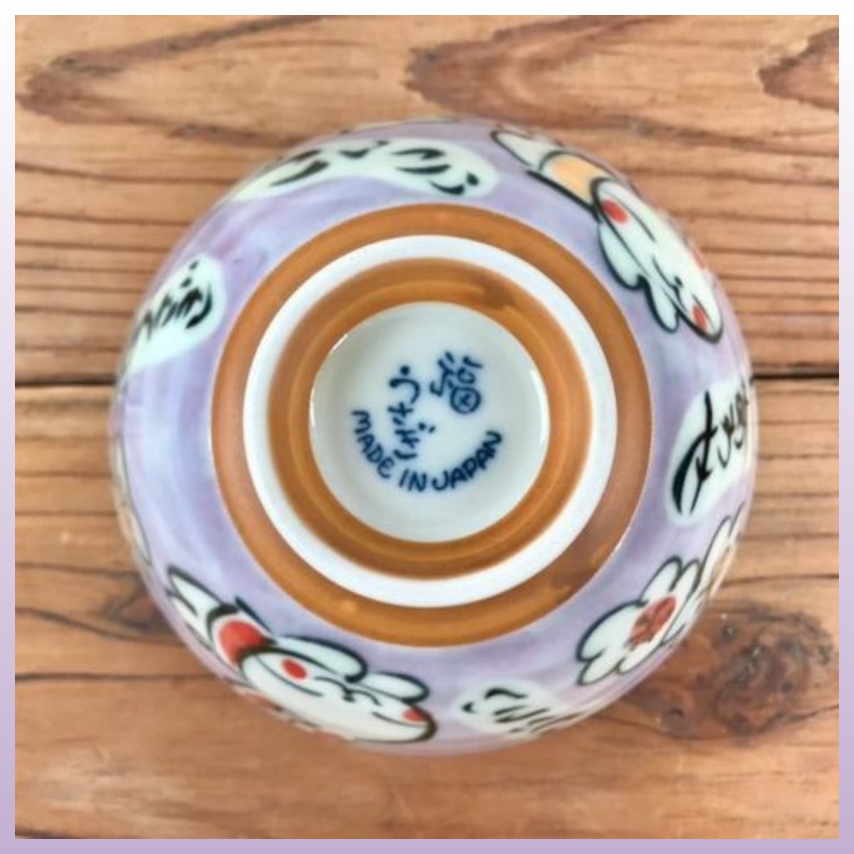 お茶碗 福うさぎ 陶器 美濃焼 大 | うさぎセレクトショップ森音