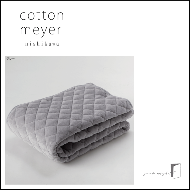 【sleepure】綿しじら織り敷パッド　nishikawa 　