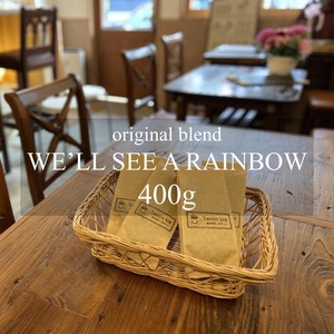 400g　七色の虹がきっと見えるブレンド『彩』