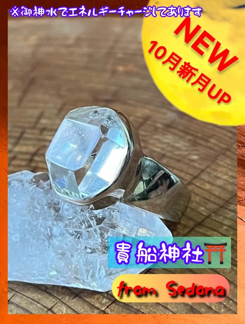 【Sedona】ハーキマーリング　18号　silver