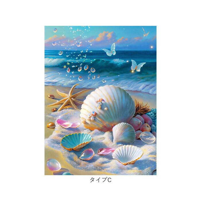 ダイヤモンドアート キット 通販 ダイアモンドアート 海 キットセット
