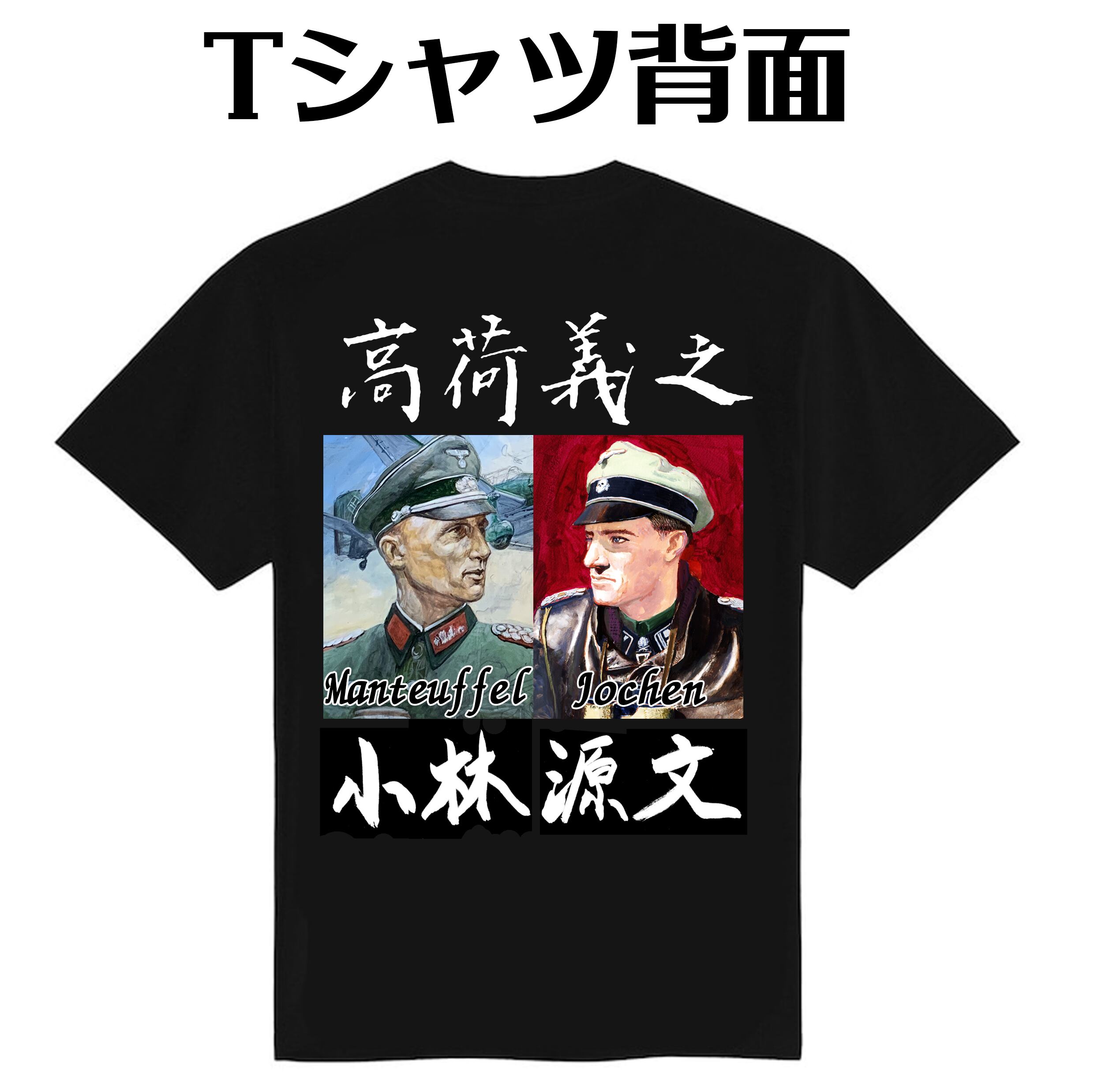 NEW】中村＆佐藤Tシャツ | 小林源文原画展公式