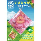 【ロット販売】【10入】こびとづかんマルチケース（TD）(3803125)
