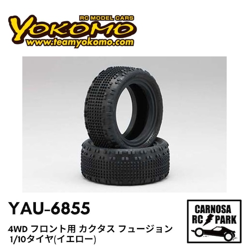 【YOKOMO ヨコモ】4WD フロント用 カクタス フュージョン 1/10タイヤ(イエロー)［YAU-6855B］