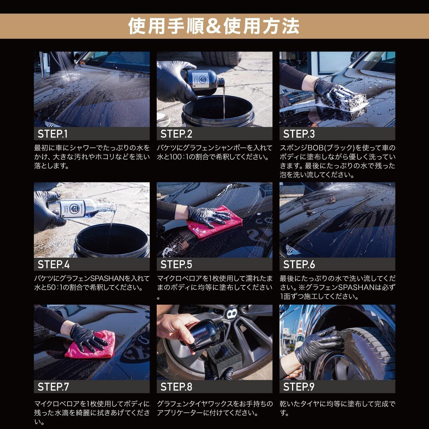 スパシャン ダークレーベル グラフェンシャンポー 200ml | TSUNAMI CUSTOM