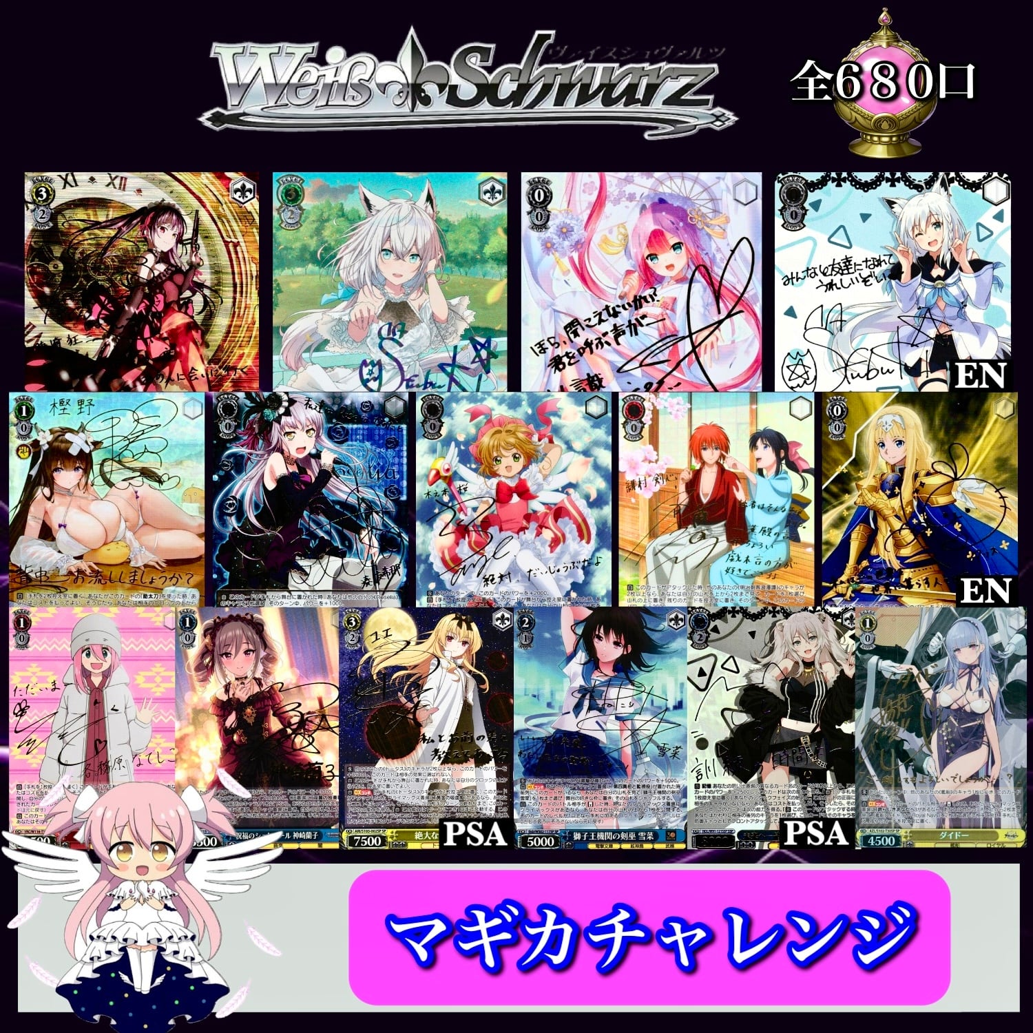 鬼の嫁入り識RR 4枚セット