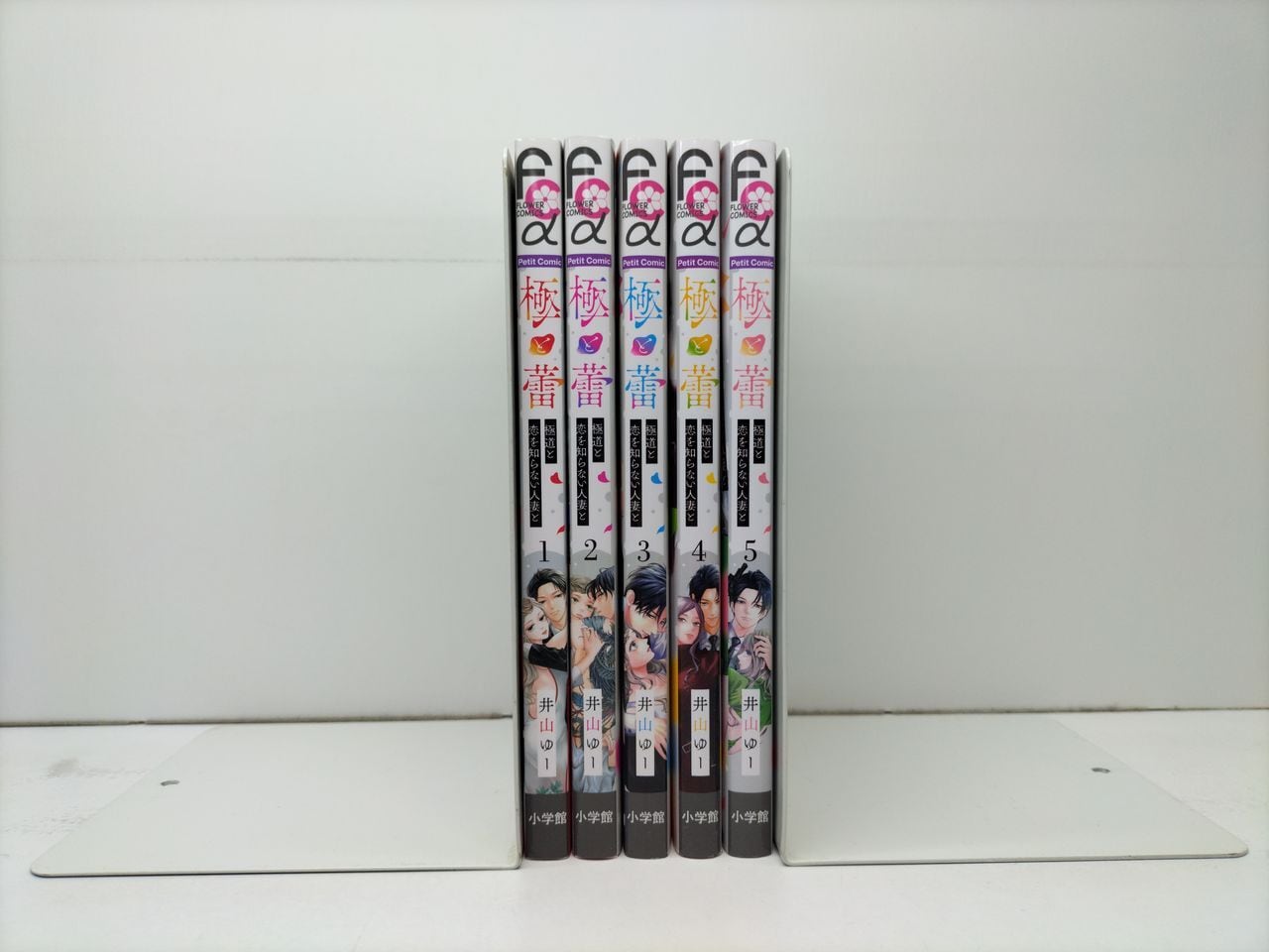 なんて素敵にジャパネスク 人妻編 山内直実 [1-11巻 漫画全巻セット