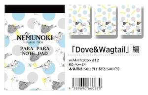 【パラパラメモTube(R)】Dove&Wagtail（nemunoki paper item）