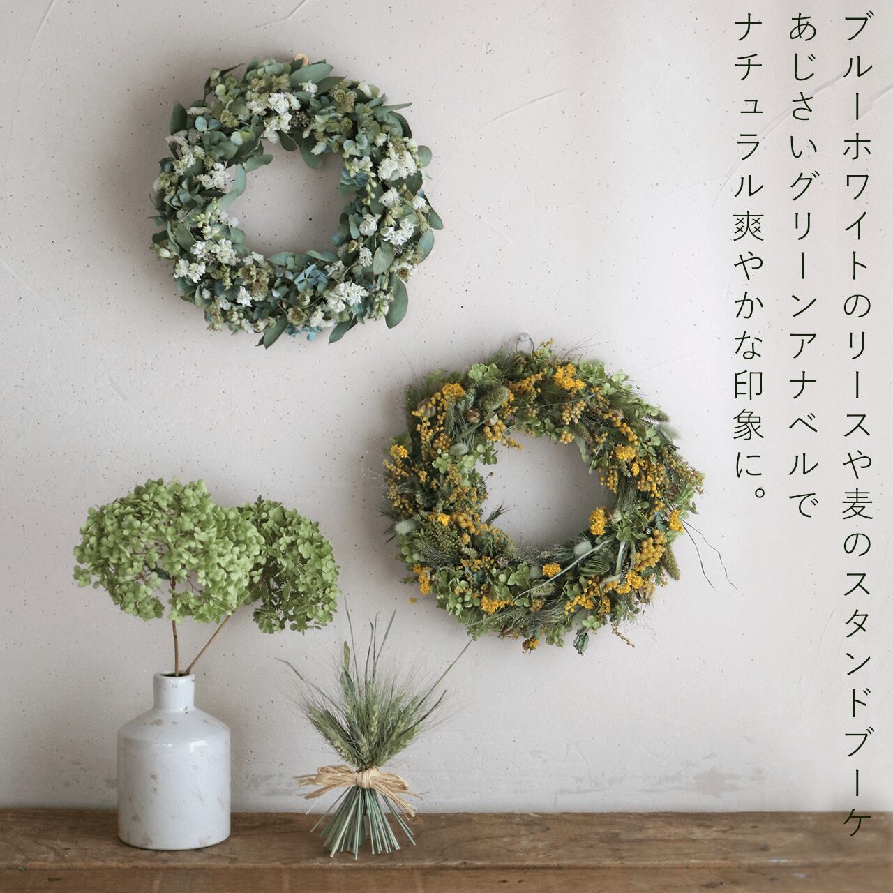 ドライフラワー☆アナベルナチュラルスワッグ☆癒し♪1点物