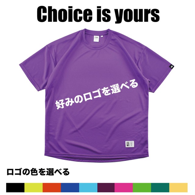 Choice is yours T-shirts : グレープ: ロゴ選択、ロゴ色選択、