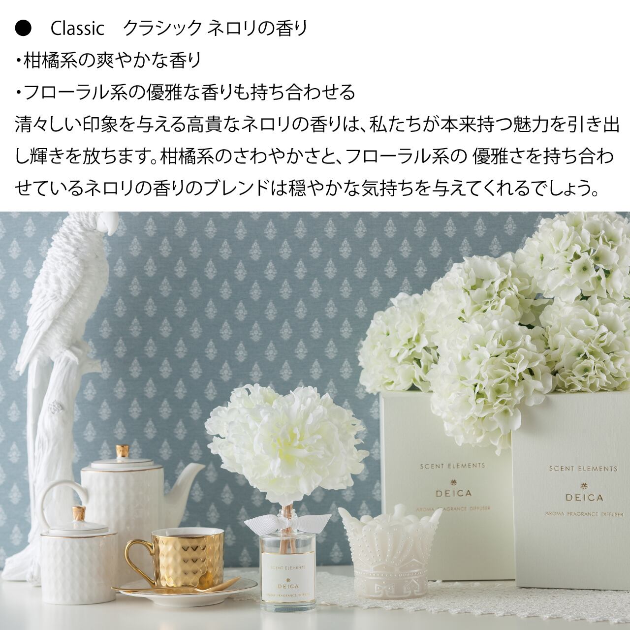 Scent Elements Aroma Fragrance Diffuser 100mL | DEICA AROMA FRAGRANCE