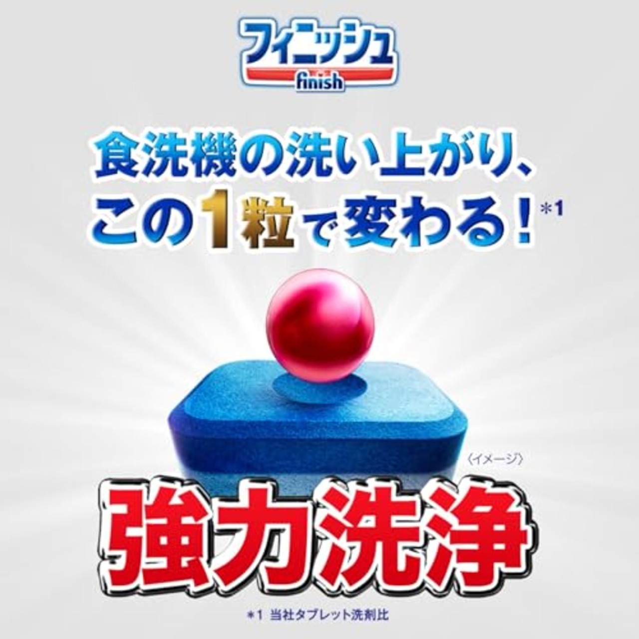 Finish フィニッシュ 食洗機 洗剤 オールインワン プレミアム パワーボールキューブ 42個入 ×2袋