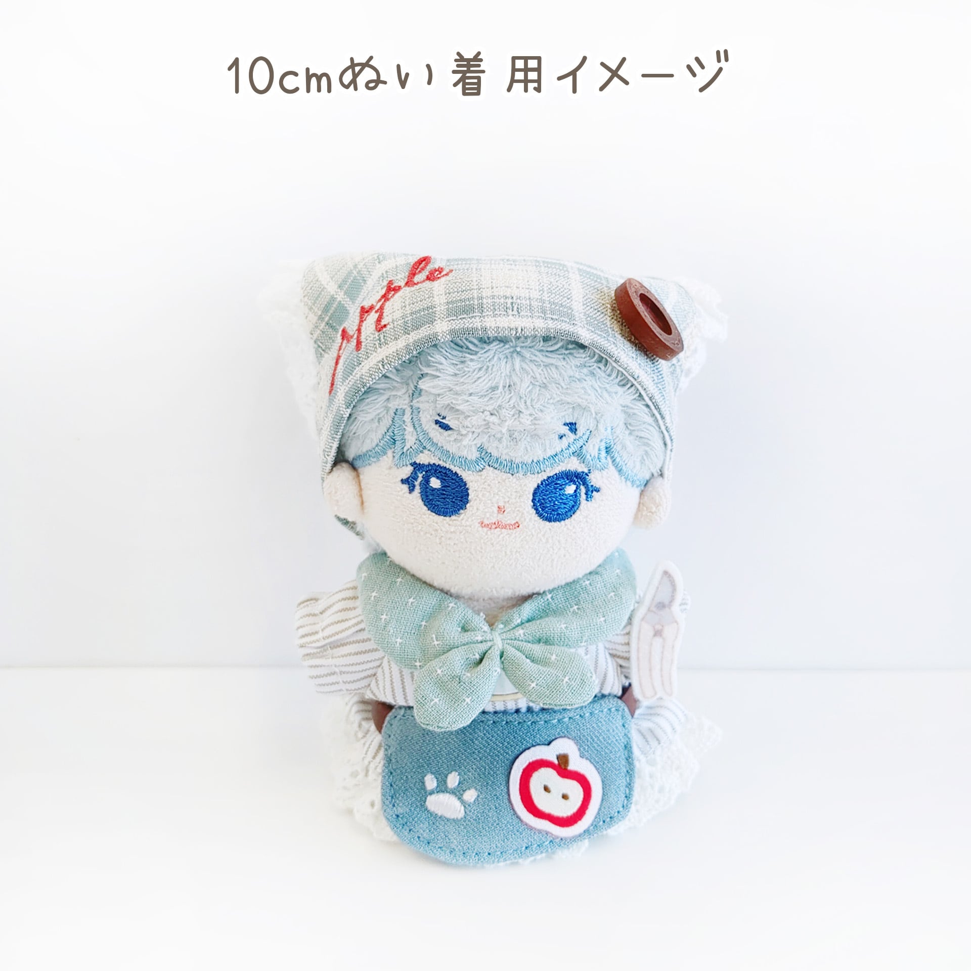 3O-1233【10cm】りんごの収穫衣装 ブルー | Little Closet │ ぬい服