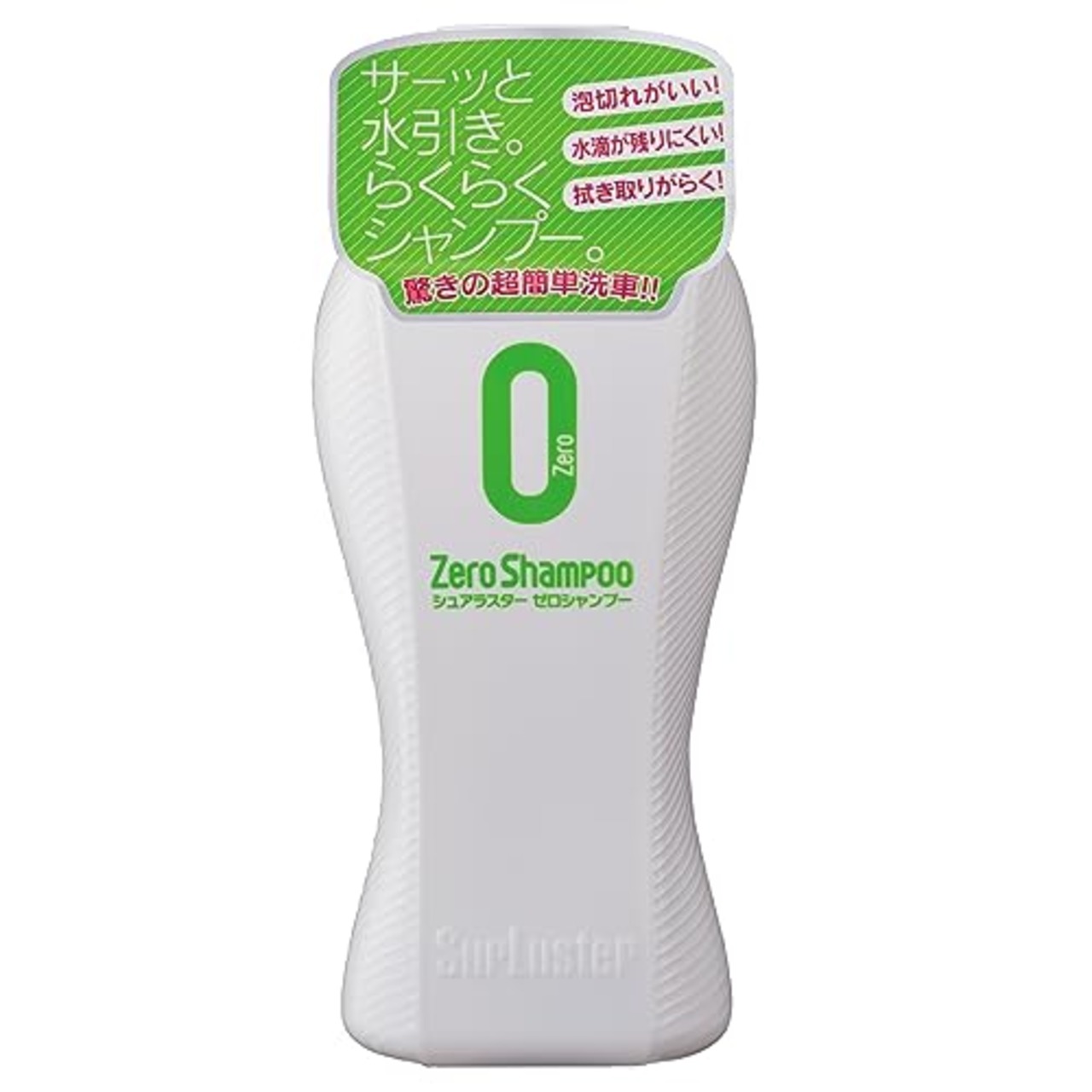 SurLuster(シュアラスター) ゼロシャンプー 時短洗車 中性 全塗装色 泡切れ 親水 車 バイク ボディ ノーコンパウンド カーシャンプー S-82
