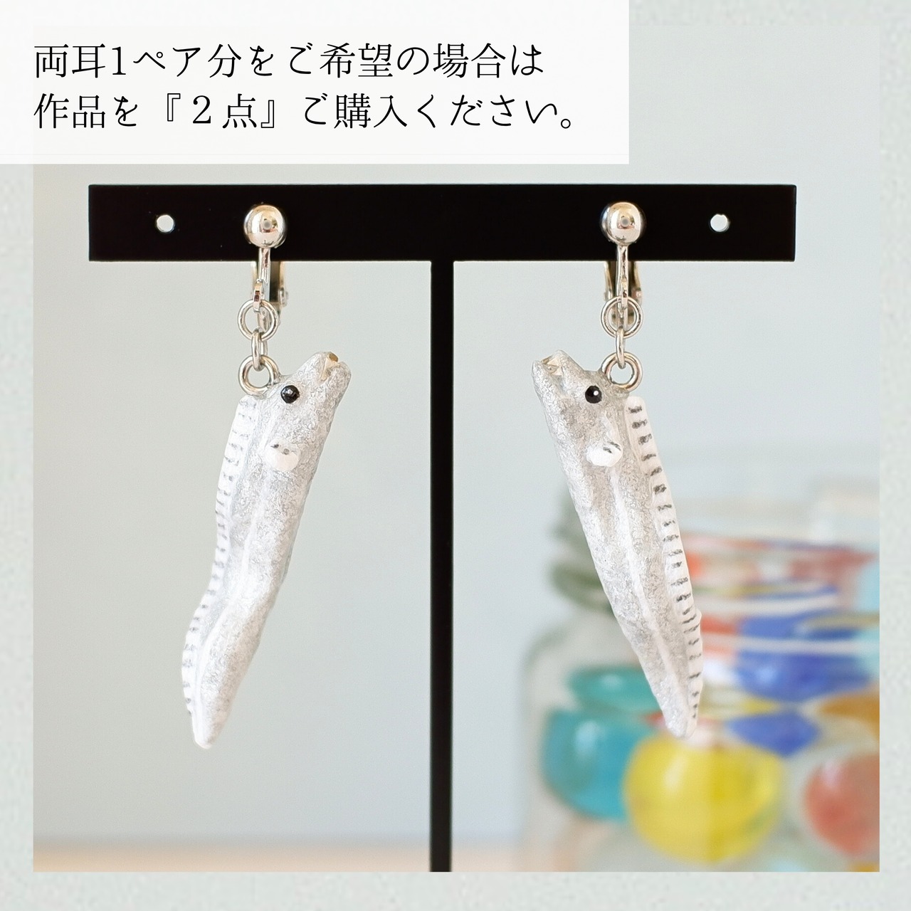 和紙小物/アクセサリー『タチウオ（太刀魚）』