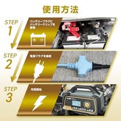 メルテック(meltec) 全自動ウルトラパルスバッテリー充電器 (オートバイ/軽自動車/普通車自動車/ミニバン アイドリング車対応) 12V専用 MeltecPlus 定格出力 MAX15A MP-320