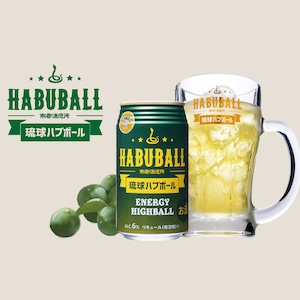 ハブボール　350ml　24缶