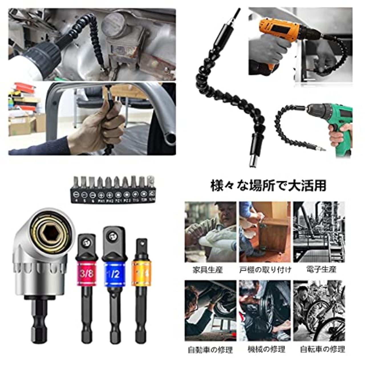 YFFSFDC フレキシブルシャフト 電動 六角ドライバードリル 接続 工具 ツール ネジ締め 穴あけ ソケットアダプター 直角工具 105度 DIY ビット 16点セット 電動 ハードウェアツールドリルアクセサリ