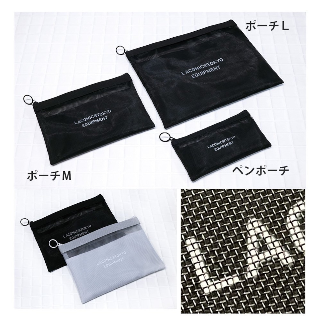 MESH POUCH Ｌ