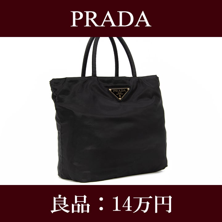 限界価格・送料無料・良品】PRADA・プラダ・ハンドバッグ(人気・A4・大