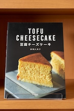 豆腐チーズケーキ