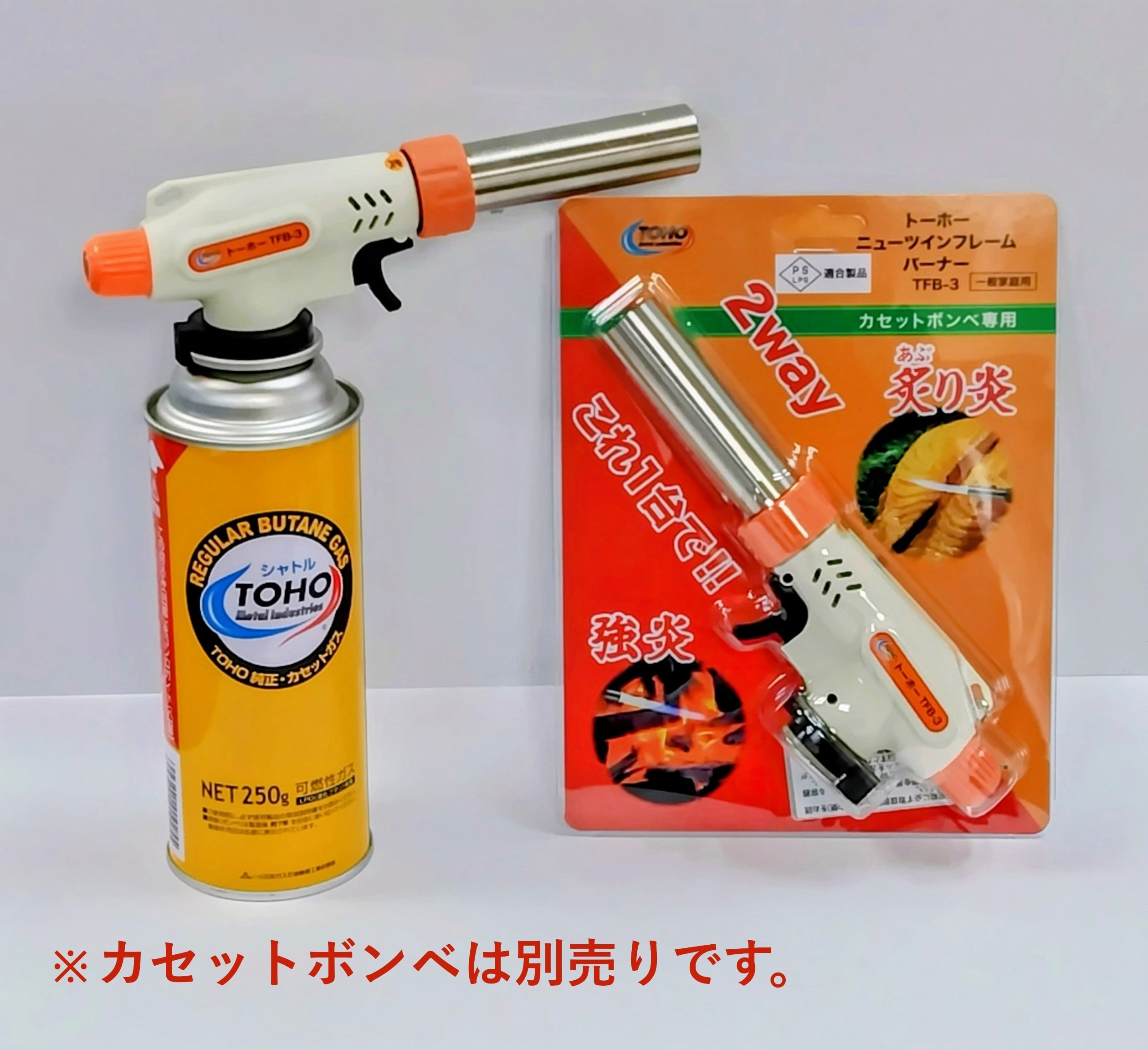 ツインフレームバーナー(TFB-3) | 東邦金属工業(株)｜公式オンライン