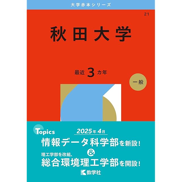 教育開発出版 2026年度版 ピラミッド 社会 小5，6 各学年（選択