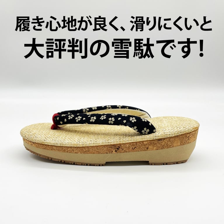 健康腰ラク下駄　天然杉　黒柄 信貴コルク底雪駄（レディース）（BSC-101）サイズ：F（23.0～24.5cm