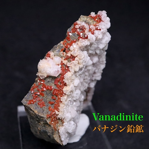 アリゾナ産 褐鉛鉱 バナジン鉛鉱 バナジナイト 21,3g VND084  鉱物　天然石 パワーストーン 原石