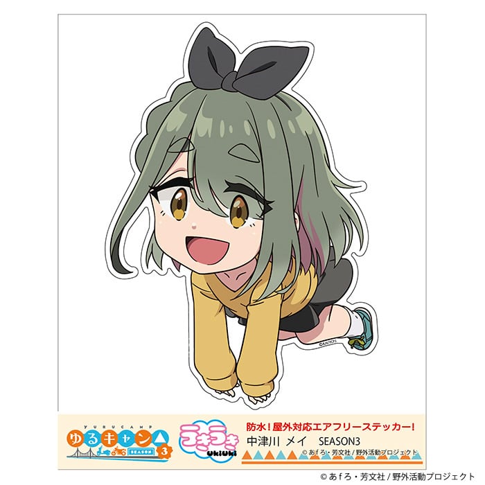 ゆるキャン△】うきうきステッカー (中津川メイ『SEASON3