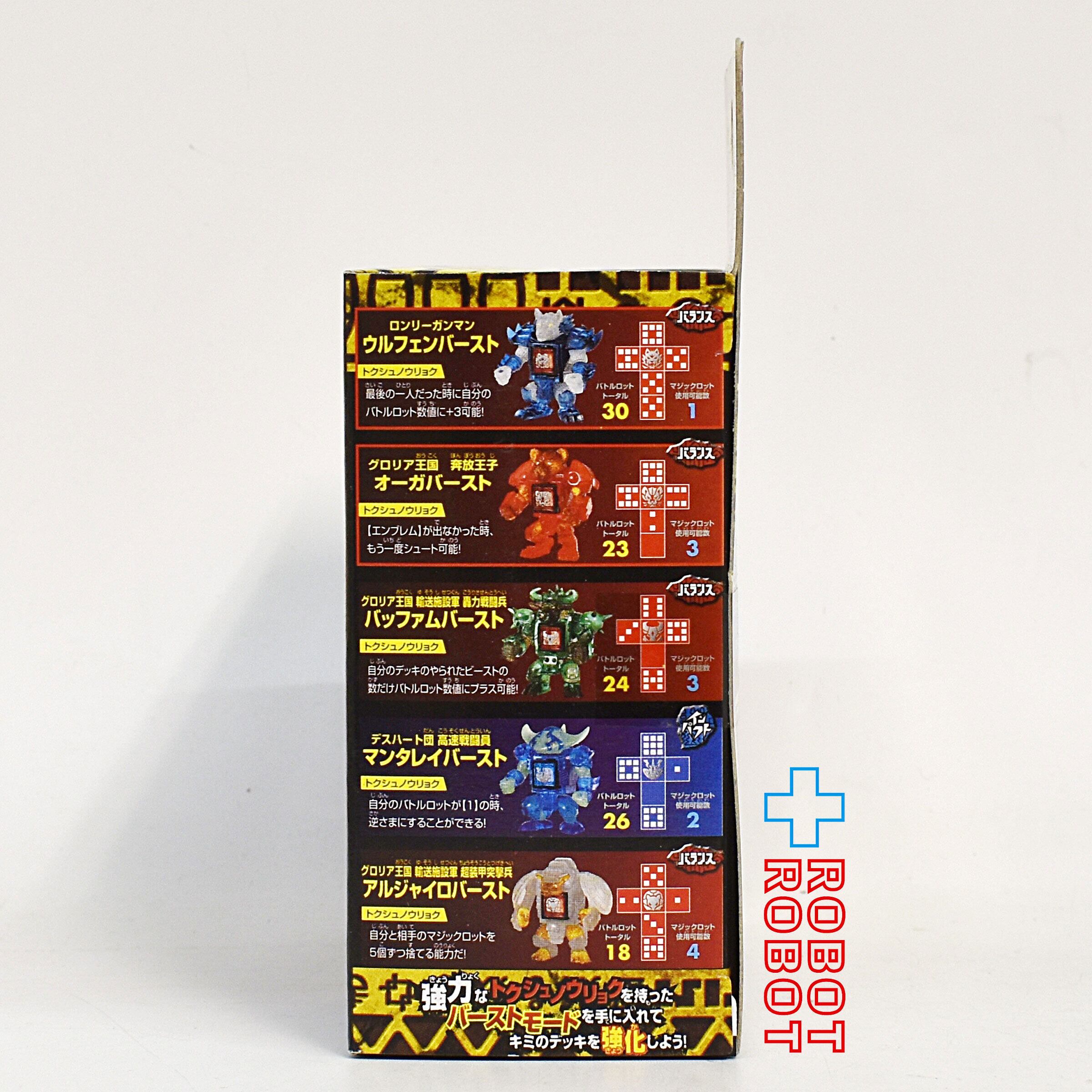 タカラトミー ビーストサーガ BS-40 ランダムブースター vol.3