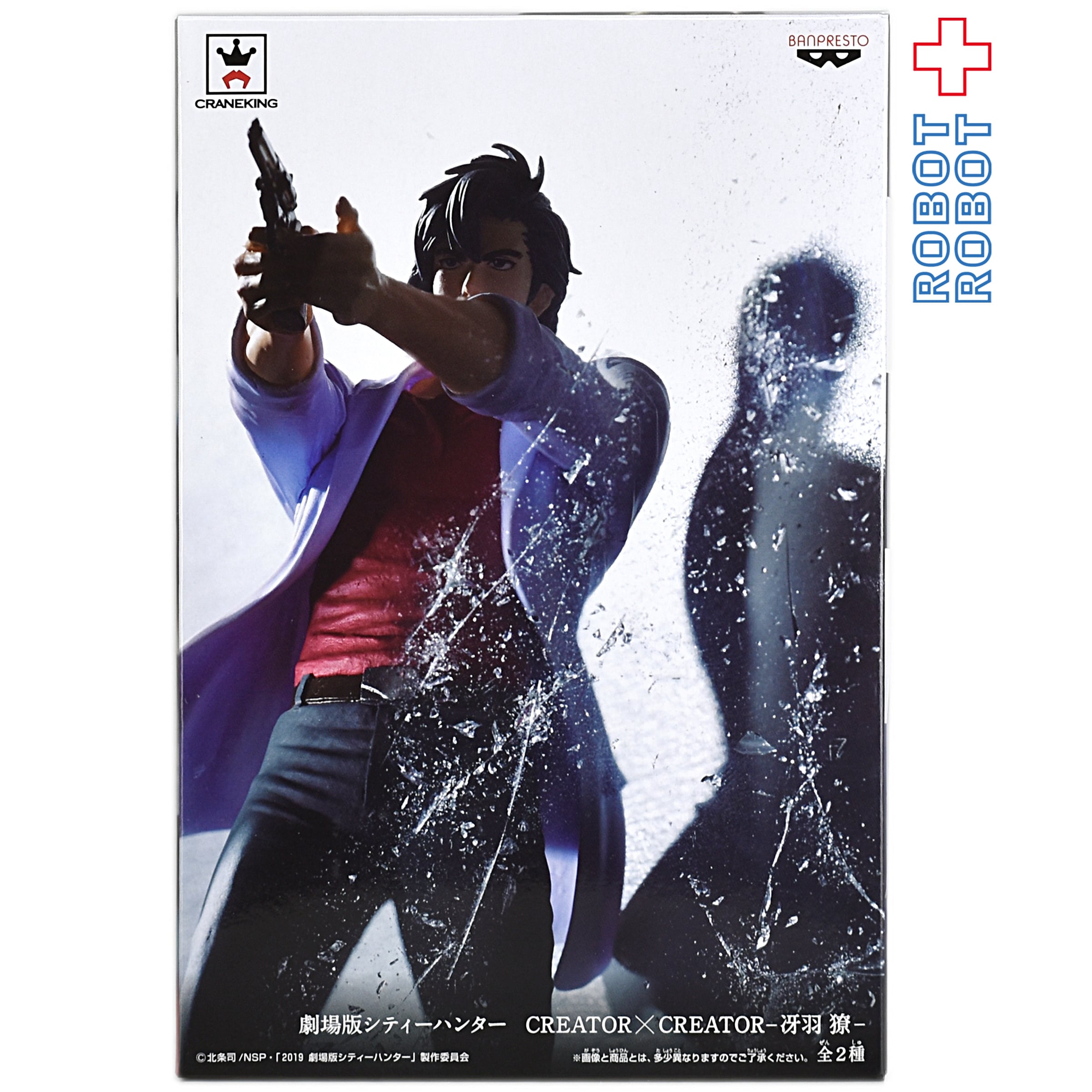 劇場版 シティーハンター CREATOR×CREATOR 冴羽獠 槇村 香 ノーマル