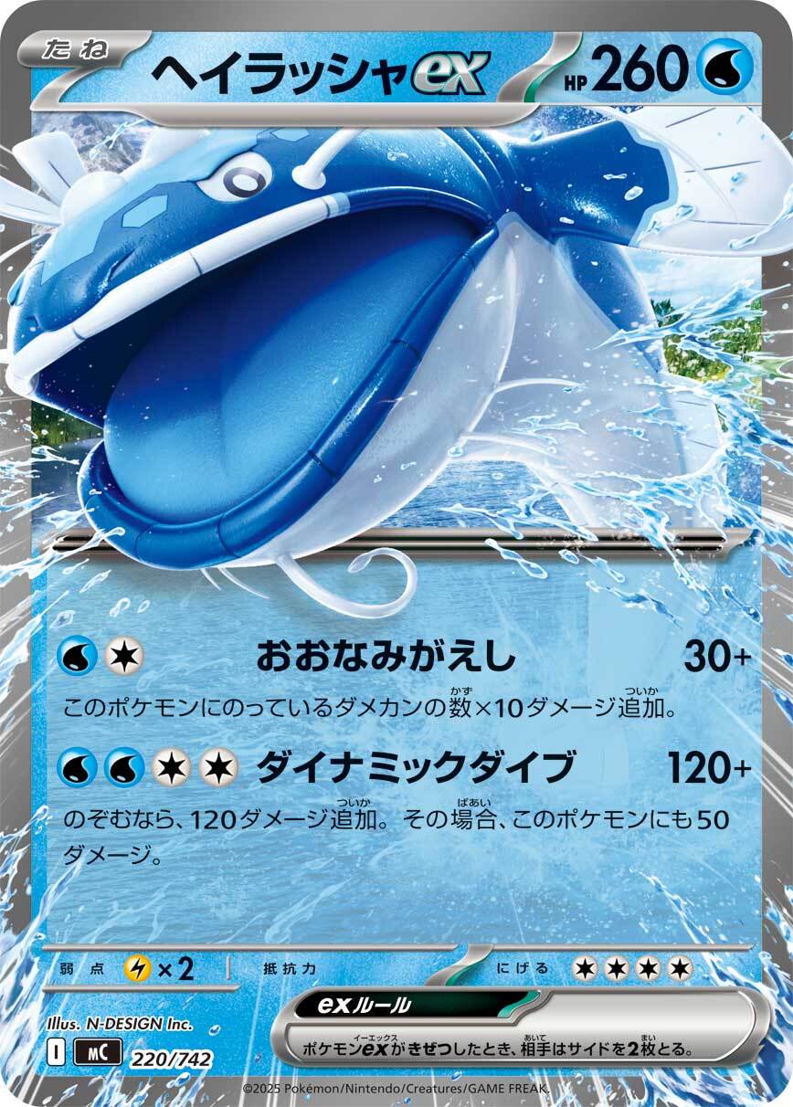 シャワーズ CHR S8b 189/184 - | ポケモンカード専門店 Cobalt Cave