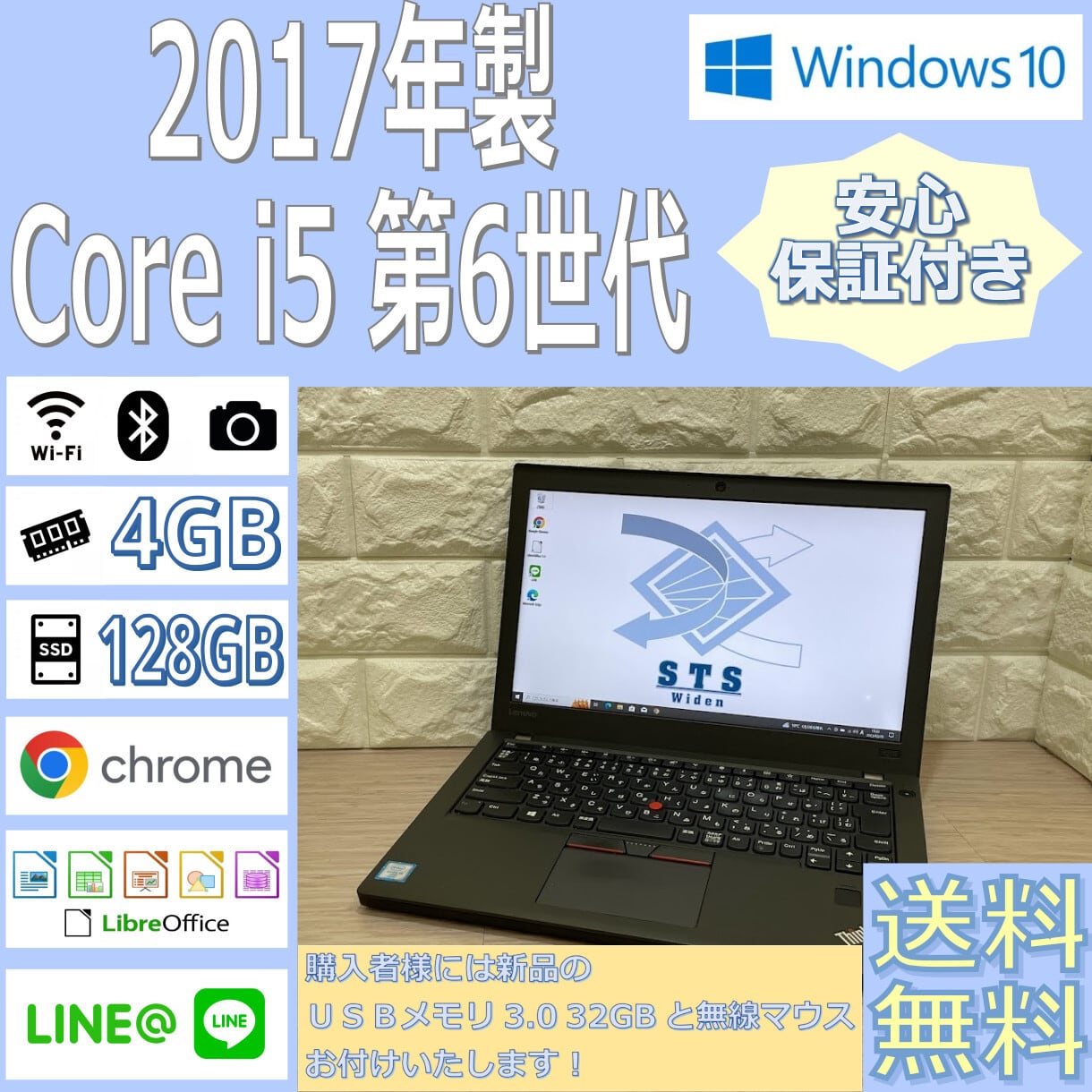 モバイルノートPC 14インチ Lenovo ThinkPad T440s