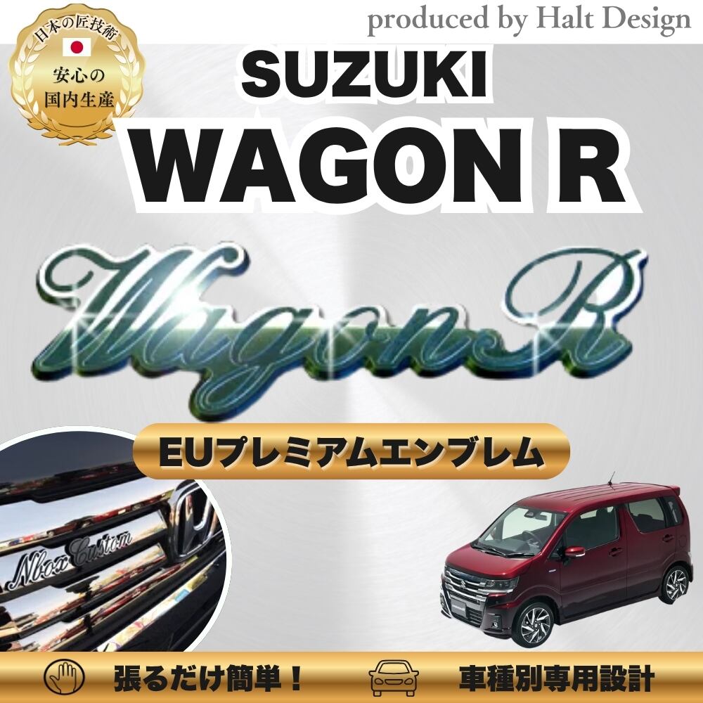 スズキ カーアクセサリー EUプレミアムエンブレム WAGON R ワゴンR