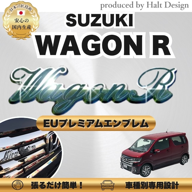 スズキ カーアクセサリー EUプレミアムエンブレム WAGON R ワゴンR