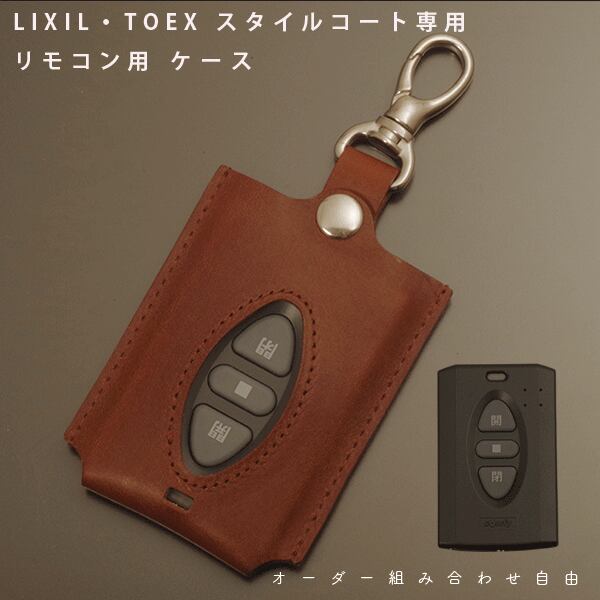 TOEX (東洋エクステリア) LIXILリモコン送信器 KYZ77 ゲートリモコン 
