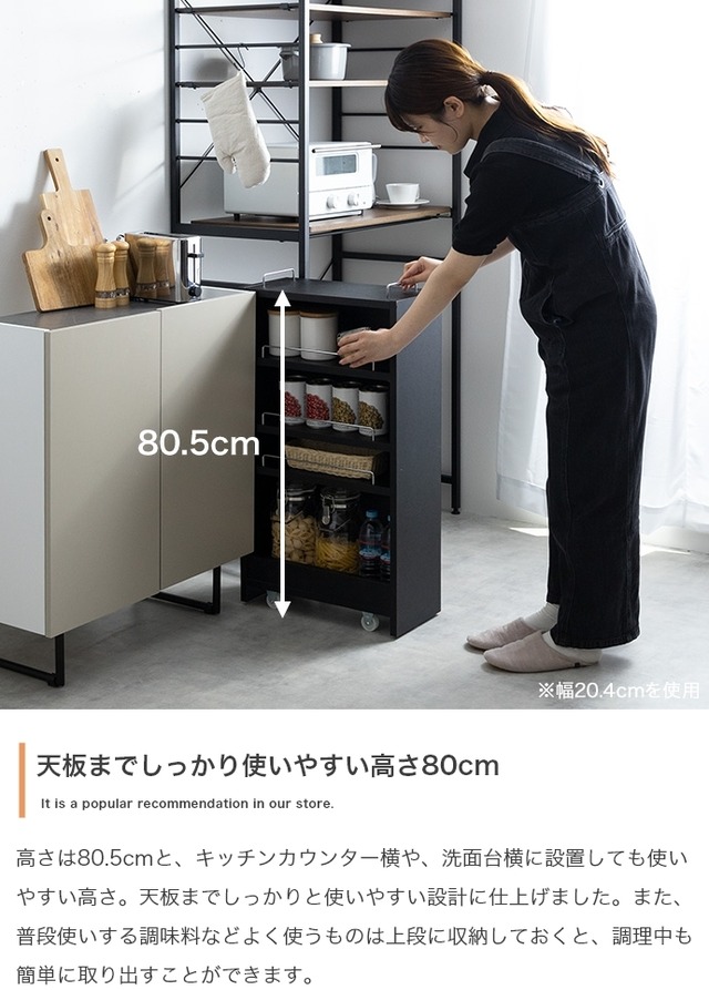 僅かな空間を有効活用 隙間収納ラック【幅10.4cm】