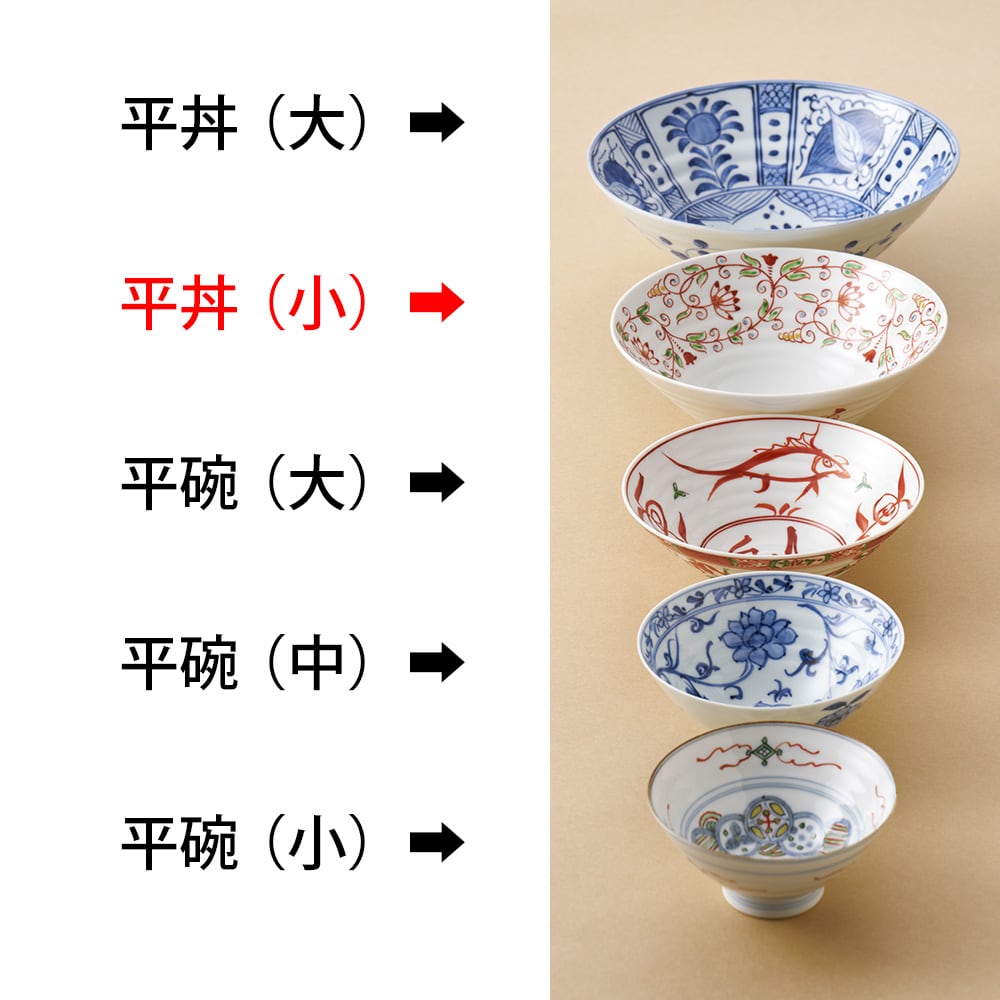 芙蓉手花鳥紋 平丼（小） | 肥前吉田焼 陶磁器の与山窯