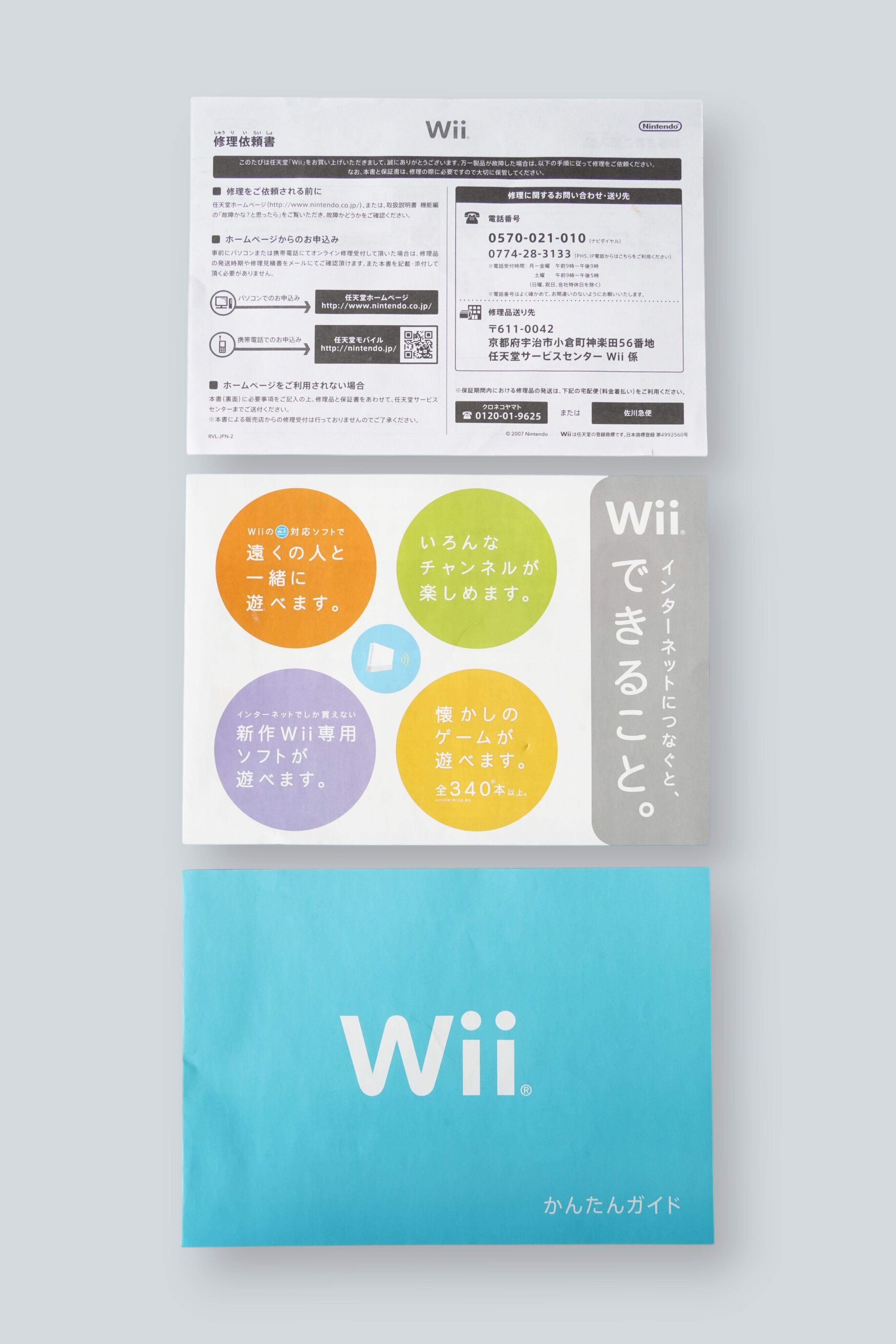 Nintendo Wii 本体 シロ RVL-001(JPN) 箱付き 付属品セット / Wii