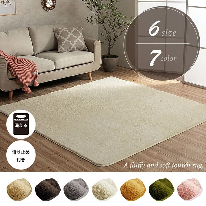 無地ラグ フィリップ2 200×250cm