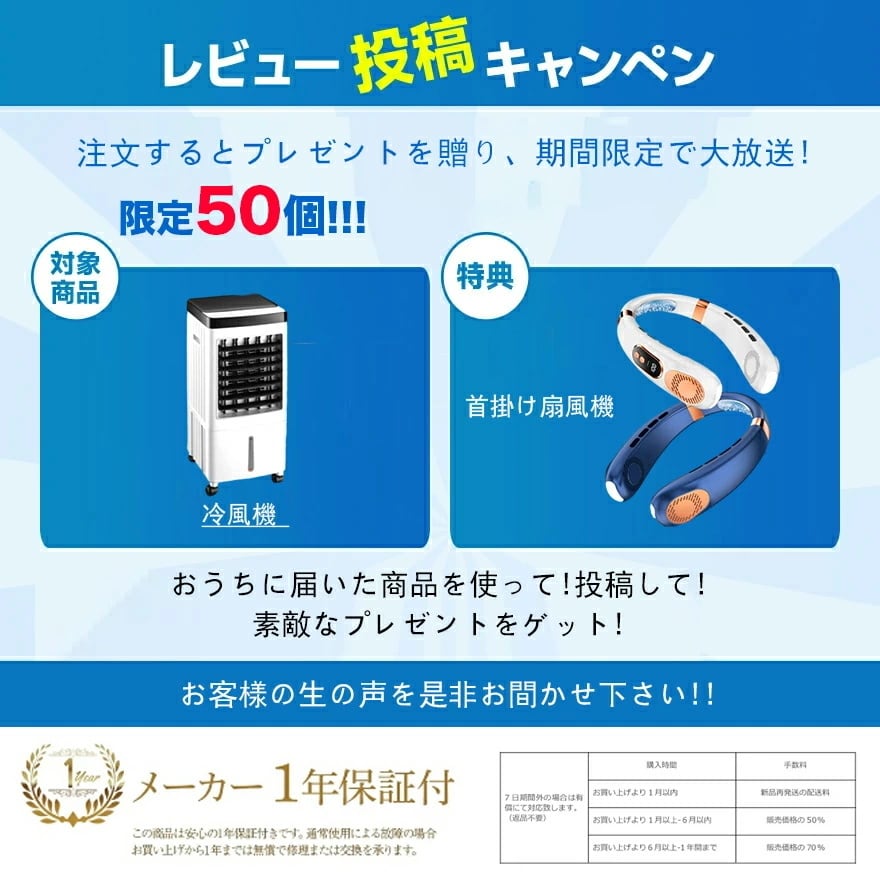 2025年新登場 ・1台4役】冷風機 冷風扇 涼しい 冷風 扇風機 強力 小型