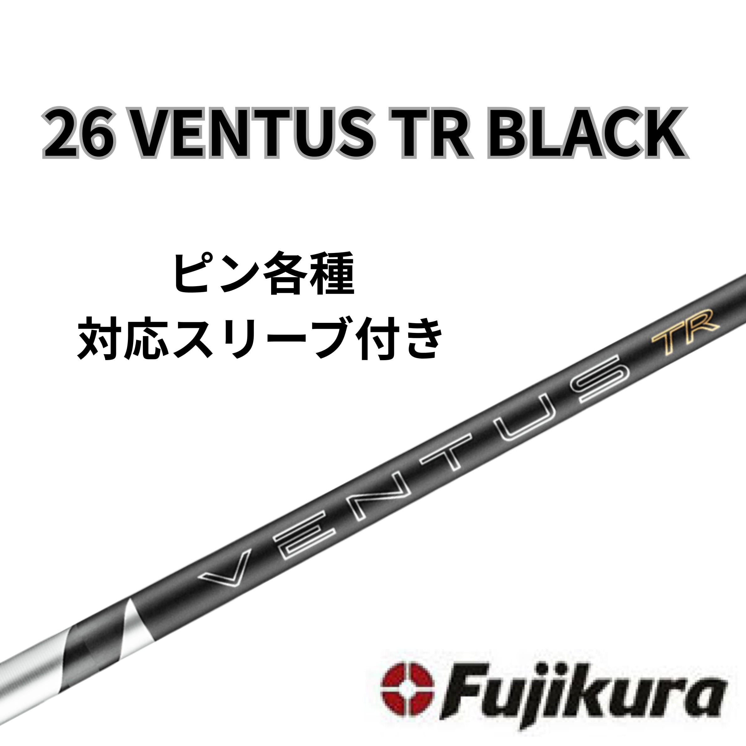 新品テーラーメイド カスタム 24ベンタスブラック 6X QI35外し 1W用 6S