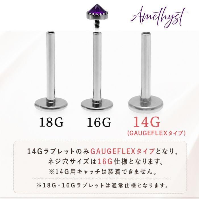 ボディピアス 18G 16G 14G 天然石 アメジスト クラウン コーンカット ボディピアス 18G 16G 14G 天然石 アメジスト クラウン コーンカット